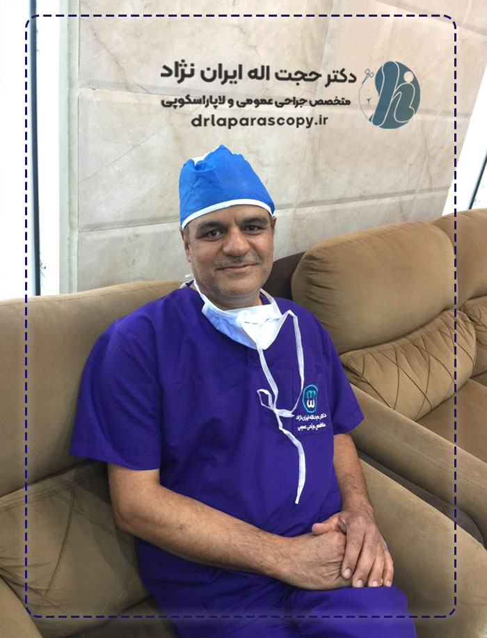 بهترین-متخصص-جراحی-عمومی-و-لاپاراسکوپی-در-اصفهان